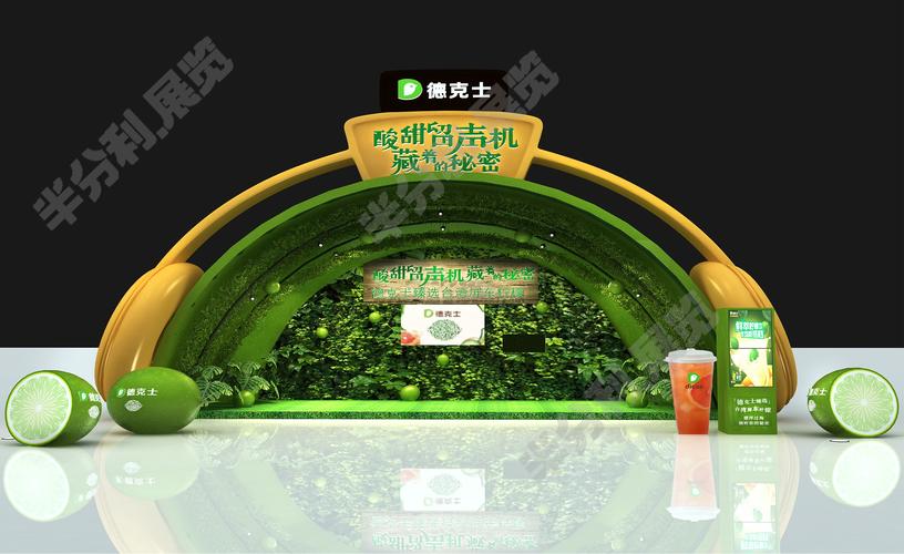 德克士携手成都半分利 展览展示服务如何赋能餐饮品牌体验升级